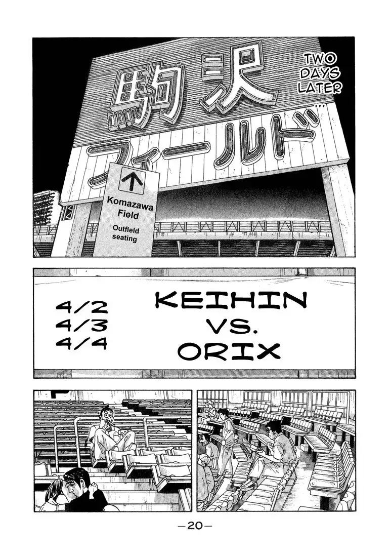 Stopper Busujima Chapter 22 18